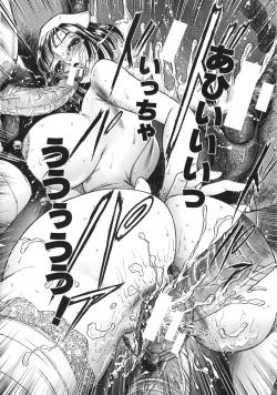 Page 73 of Osou - It Attacks It