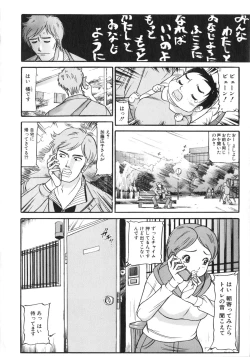 Page 75 of Osou - It Attacks It