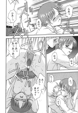 Page 105 of Hadaka de Lunch