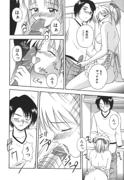 Page 115 of Hadaka de Lunch