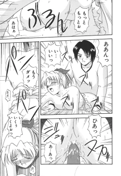 Page 120 of Hadaka de Lunch