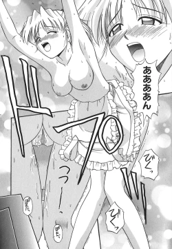 Page 121 of Hadaka de Lunch