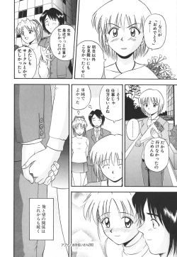 Page 123 of Hadaka de Lunch