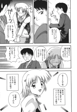 Page 126 of Hadaka de Lunch