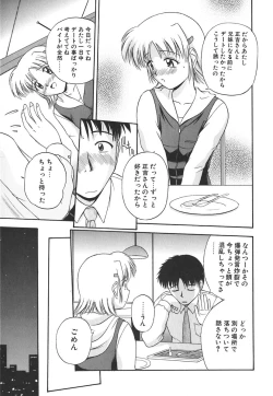 Page 132 of Hadaka de Lunch