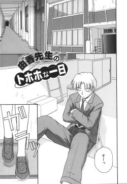 Page 144 of Hadaka de Lunch