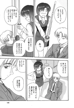 Page 146 of Hadaka de Lunch