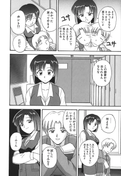 Page 147 of Hadaka de Lunch