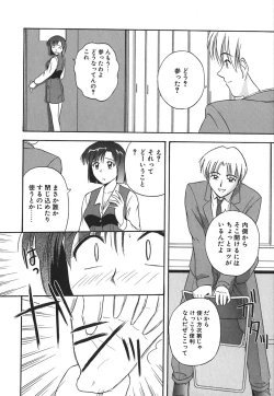 Page 149 of Hadaka de Lunch