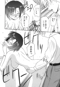 Page 161 of Hadaka de Lunch