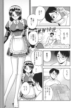 Page 18 of Hadaka de Lunch