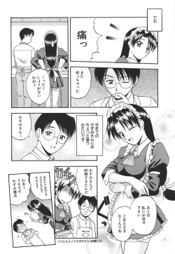 Page 27 of Hadaka de Lunch