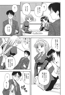 Page 30 of Hadaka de Lunch