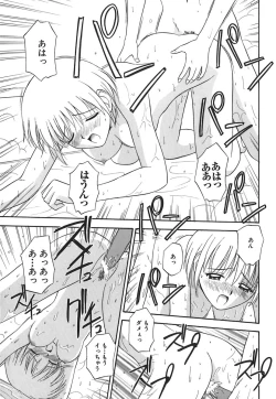 Page 40 of Hadaka de Lunch