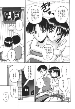 Page 62 of Hadaka de Lunch