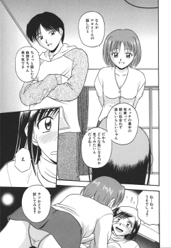 Page 82 of Hadaka de Lunch