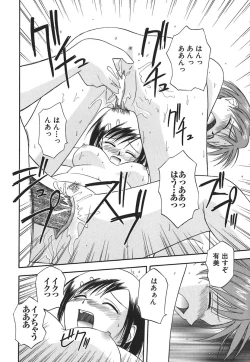 Page 89 of Hadaka de Lunch