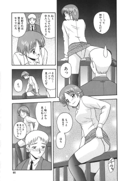 Page 96 of Hadaka de Lunch