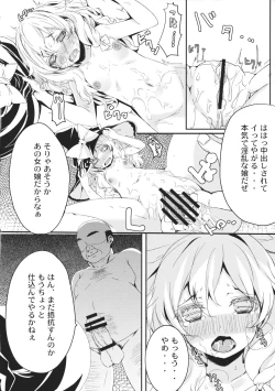 Page 19 of Migawari Matanite