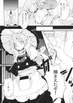 Page 4 of Migawari Matanite