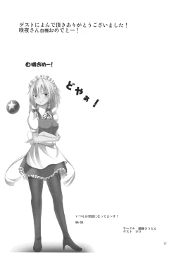 Page 14 of Summer vacation