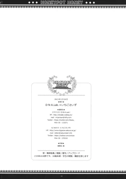 Page 17 of HONEYPOT HONEY