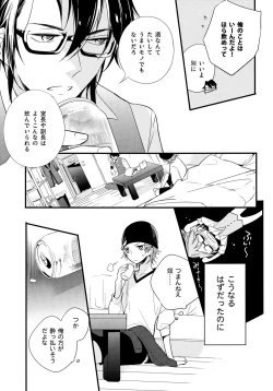 Page 6 of Fushimisai!