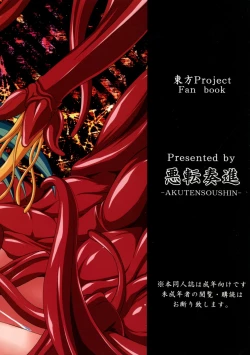 Page 34 of Shokushu Naedoko ni Natta Sanae-san ga Suwa ko wo Yokubou no Mama Musaboru Moriya Jinja