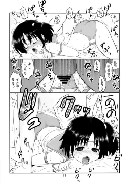 Page 10 of Shikashi Nagara