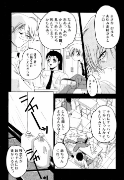 Page 118 of Dare Yori Kitto Chikai Kara