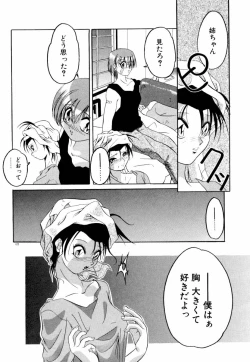 Page 128 of Dare Yori Kitto Chikai Kara