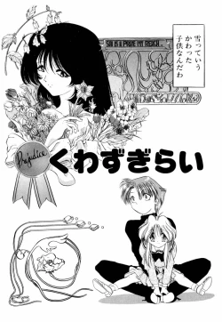 Page 146 of Dare Yori Kitto Chikai Kara