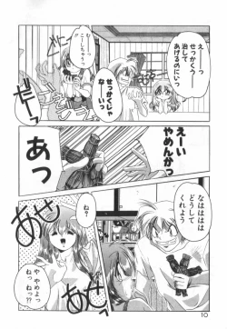 Page 16 of Dare Yori Kitto Chikai Kara