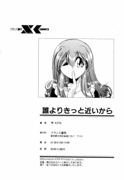 Page 184 of Dare Yori Kitto Chikai Kara