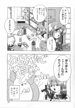 Page 27 of Dare Yori Kitto Chikai Kara