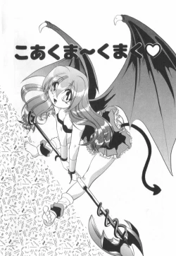 Page 28 of Dare Yori Kitto Chikai Kara