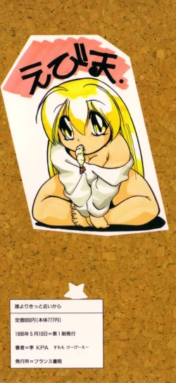 Page 5 of Dare Yori Kitto Chikai Kara