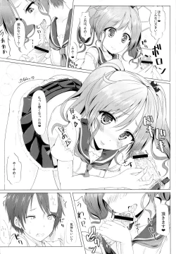 Page 10 of Futari de, Shiyou yo