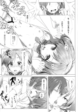 Page 22 of Futari de, Shiyou yo