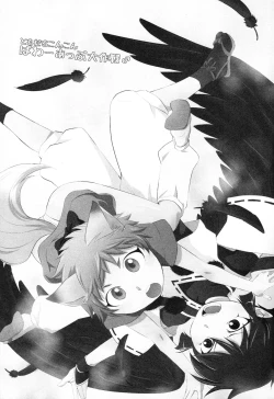 Page 3 of Tomodachi Konkon Power-up Daisakusen