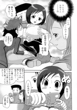 Page 123 of Hana Mitsu | Honey of Flower