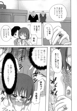 Page 145 of Hana Mitsu | Honey of Flower