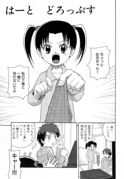 Page 21 of Hana Mitsu | Honey of Flower