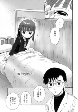 Page 37 of Hana Mitsu | Honey of Flower