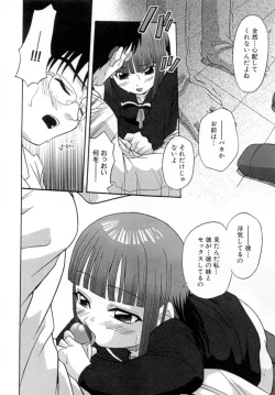 Page 44 of Hana Mitsu | Honey of Flower