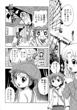 Page 6 of Hana Mitsu | Honey of Flower