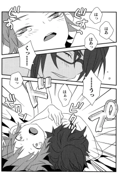 Page 20 of Hokorashi Mode