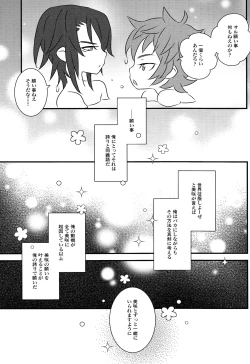 Page 23 of Hokorashi Mode