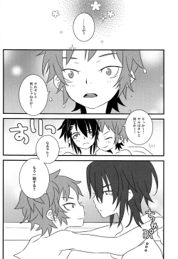 Page 24 of Hokorashi Mode