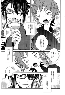 Page 4 of Hokorashi Mode